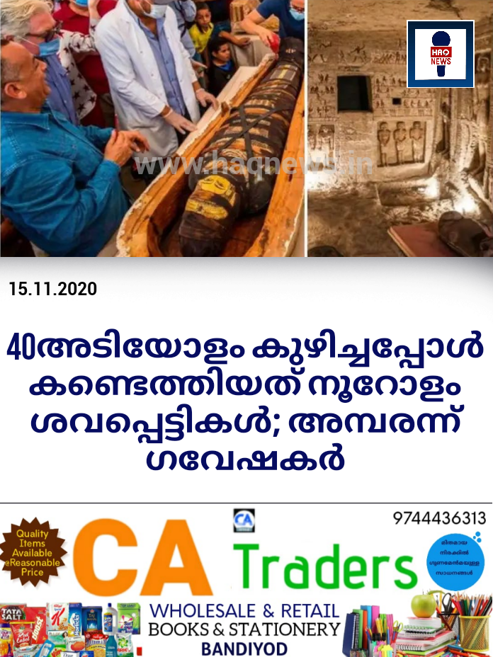 40അടിയോളം കുഴിച്ചപ്പോൾ കണ്ടെത്തിയത് നൂറോളം ശവപ്പെട്ടികൾ; അമ്പരന്ന് ഗവേഷകർ