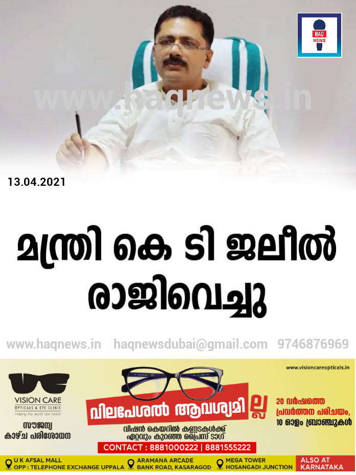 മന്ത്രി കെ ടി ജലീല്‍ രാജിവെച്ചു