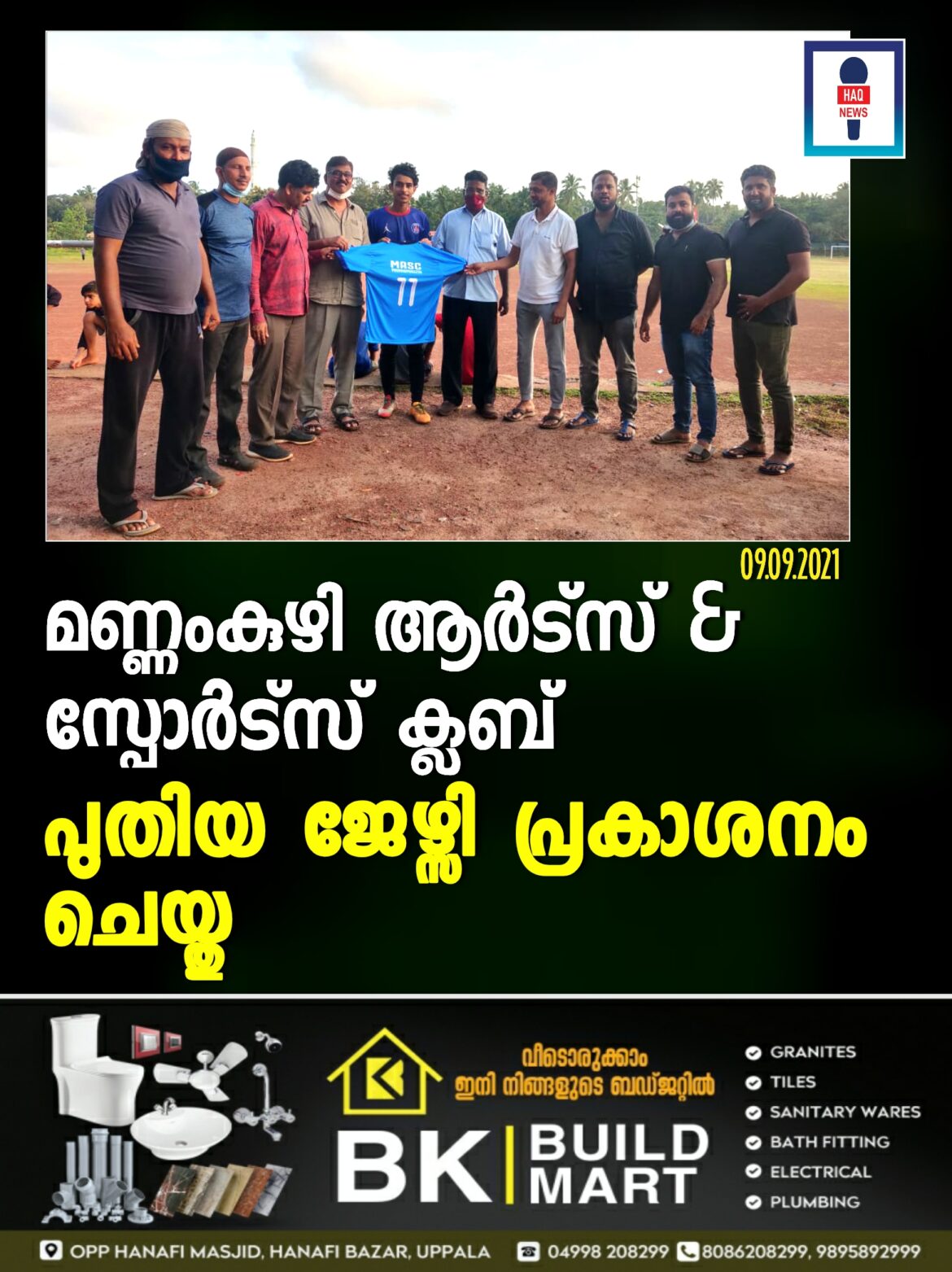 ഉപ്പള മണ്ണംകുഴി ആർട്സ് ആന്റ് സ്പോർട്സ് ക്ലബിന്റെ പുതിയ ജേഴ്സി പ്രകാശനം ചെയ്തു