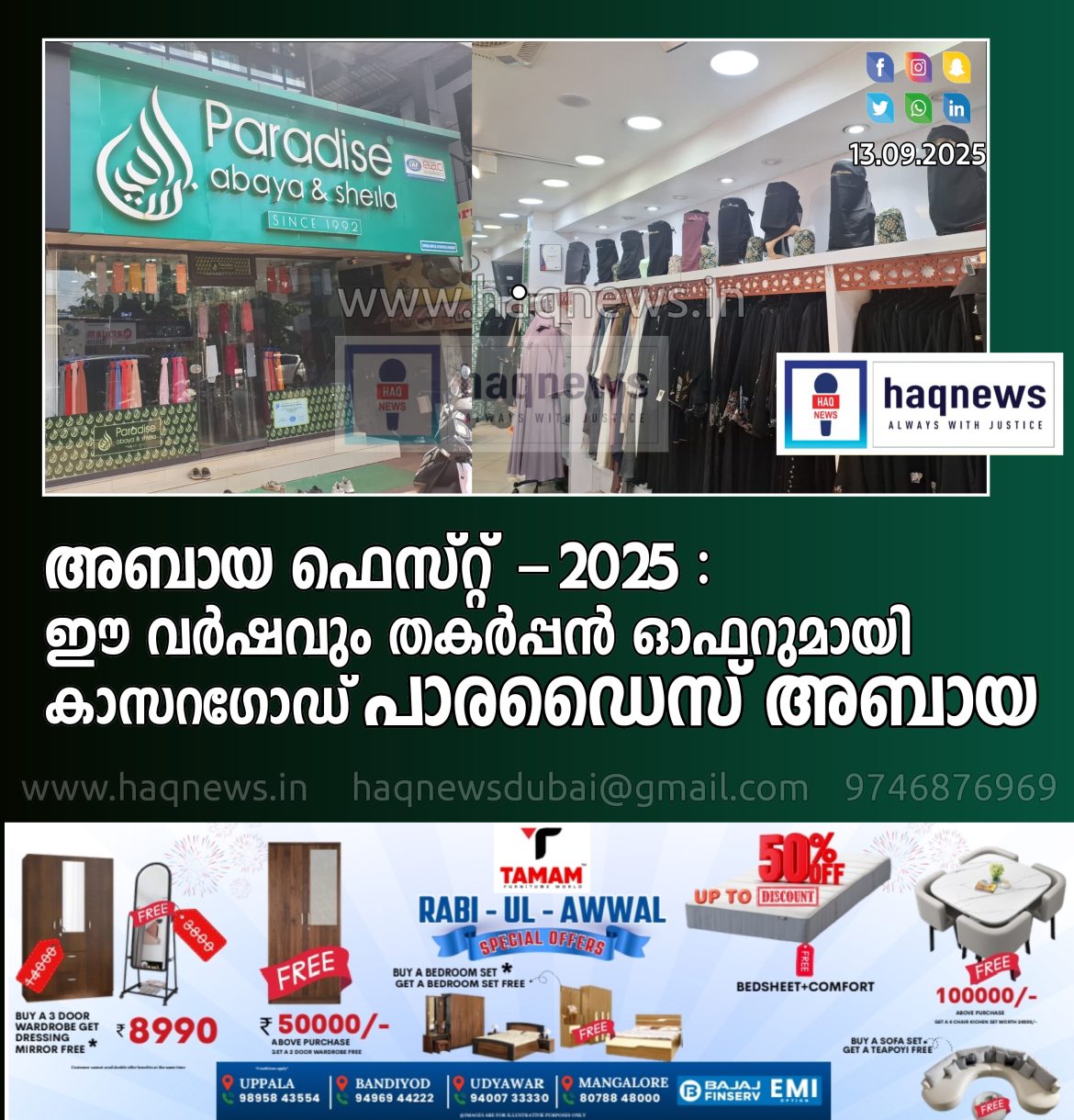 “അബായ ഫെസ്റ്റ് -2025” : തകർപ്പൻ ഓഫറുമായി ഈ വർഷവും കാസറഗോഡ് പാരഡൈസ് അബായാസ്