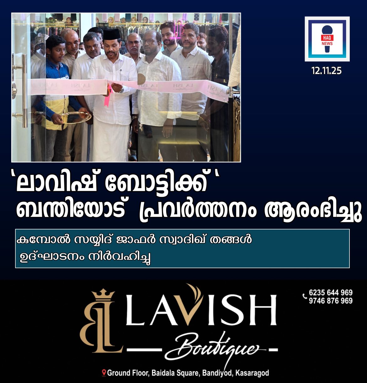 “ലാവിഷ് ബൂട്ടിക്ക്” ബന്തിയോട്  പ്രവർത്തനം ആരംഭിച്ചു; കുമ്പോൽ സയ്യിദ് ജാഫർ സ്വാദിഖ് തങ്ങൾ ഉദ്ഘാടനം നിർവഹിച്ചു