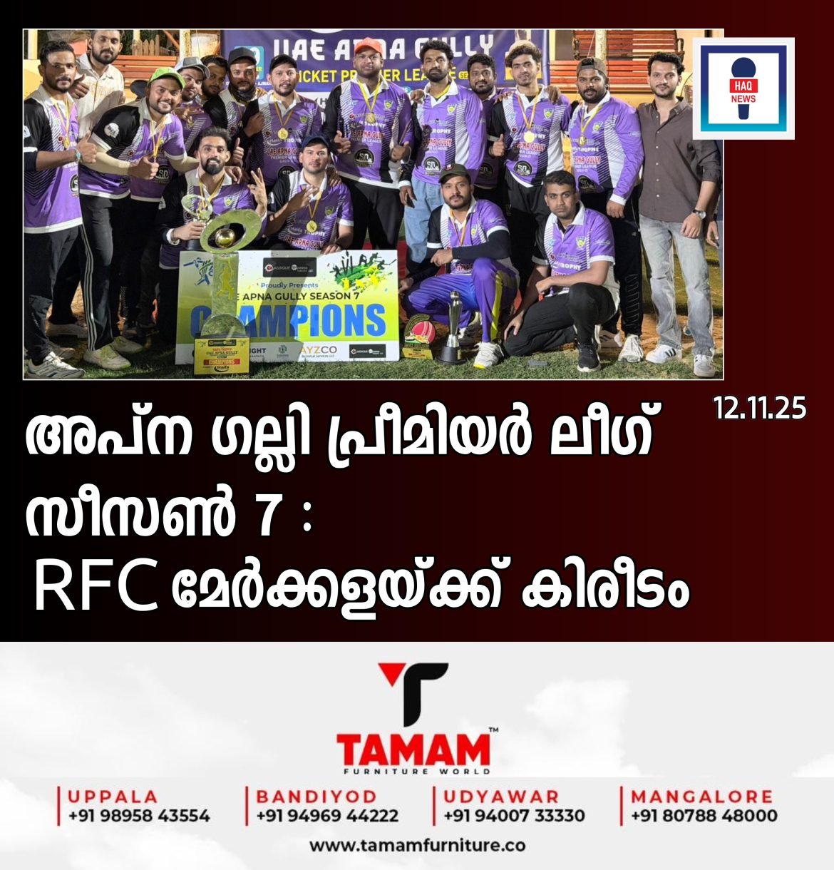 അപ്ന ഗല്ലി പ്രീമിയർ ലീഗ് സീസൺ 7: RFC മേർക്കള കിരീടം നേടി,ടി.എഫ്.സി ബന്തിയോട് റണ്ണർ അപ്