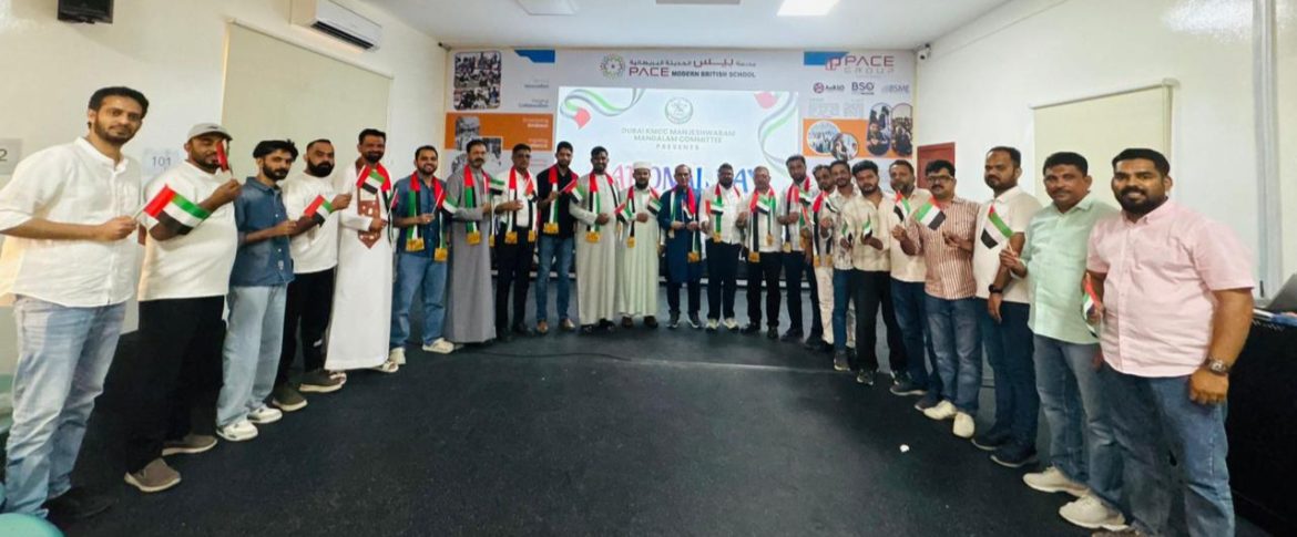 ദുബായ് കെഎംസിസി മഞ്ചേശ്വരം മണ്ഡലം കമ്മിറ്റി യു.എ.ഇ ദേശിയ ദിനം ആഘോഷിച്ചു