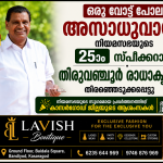 ഒരു വോട്ട് പോലും അസാധുവായില്ല, നിയമസഭയുടെ 25ാം സ്പീക്കറായി തിരുവഞ്ചൂര്‍ രാധാകൃഷ്ണന്‍ തെരഞ്ഞെടുക്കപ്പെട്ടു