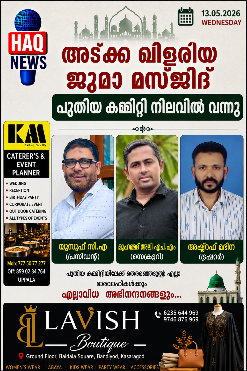 അട്ക്ക ഖിള്രിയ ജുമാ മസ്ജിദ്  പുതിയ കമ്മിറ്റിയെ തെരഞ്ഞെടുത്തു