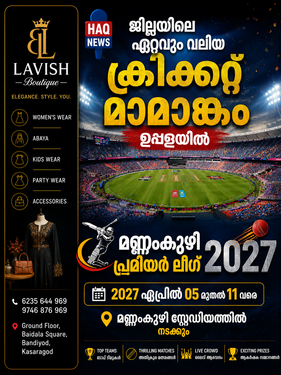 ജില്ലയിലെ ഏറ്റവും വലിയ ക്രിക്കറ്റ് മാമാങ്കം ഉപ്പളയിൽ: മണ്ണംകുഴി പ്രമിയർ ലീഗ് എം.പി.എൽ സീസൺ 11, 2027 ഏപ്രിൽ 05 മുതൽ 11വരെ മണ്ണംകുഴി സ്റ്റേഡിയത്തിൽ നടക്കും