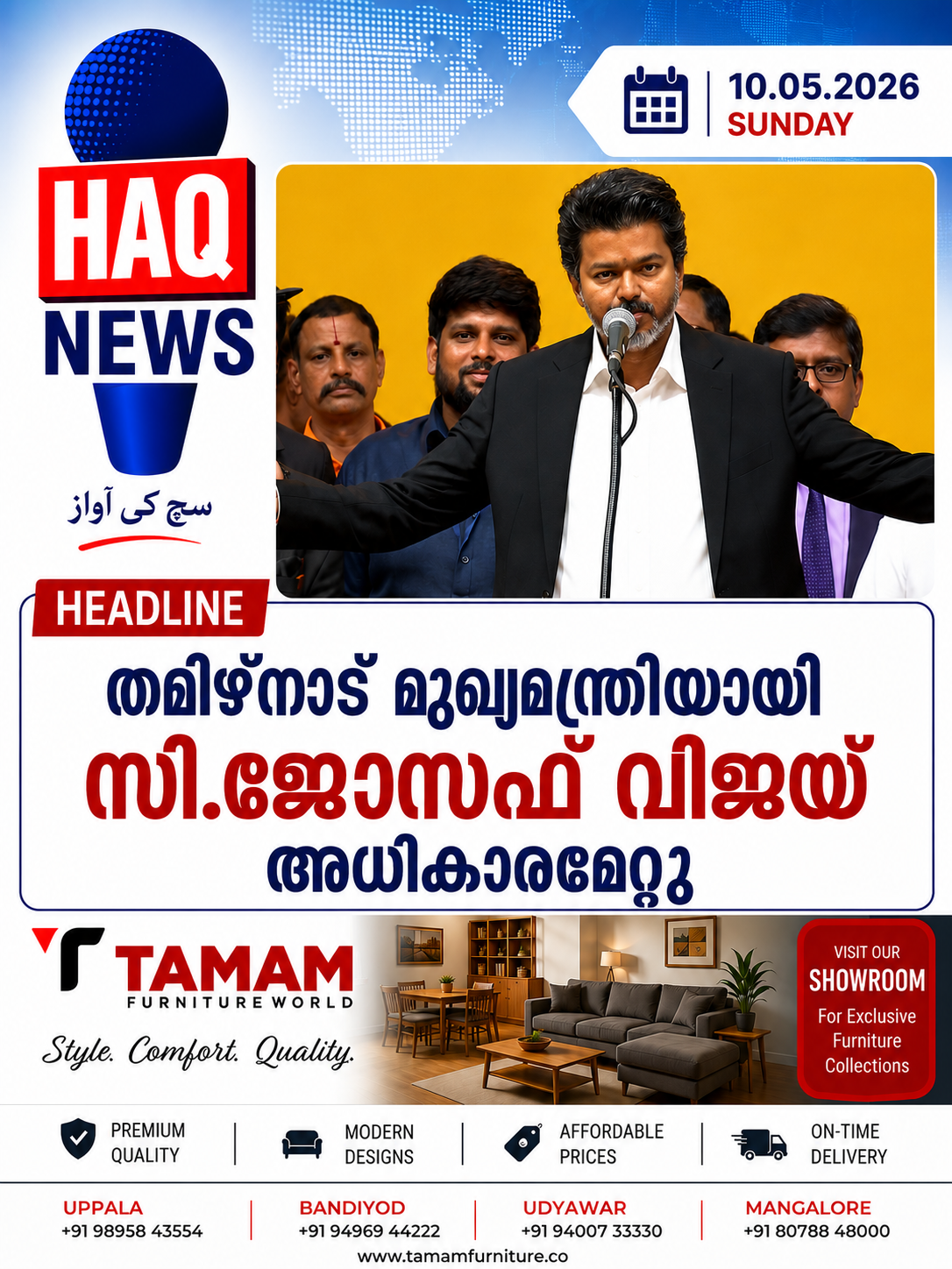 തമിഴ്‌നാട് മുഖ്യമന്ത്രിയായി സി.ജോസഫ് വിജയ് അധികാരമേറ്റു