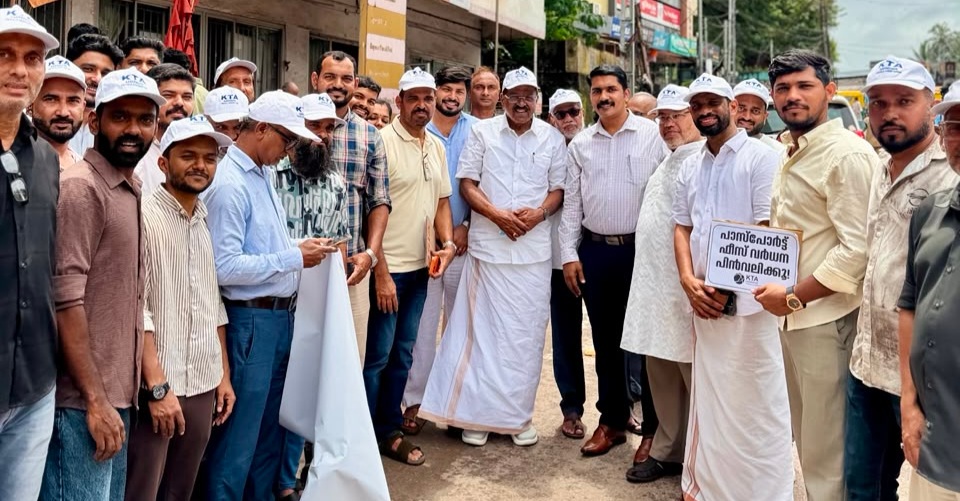 പാസ്പോർട്ട്‌ സേവ നിരക്ക് വർദ്ധനവ് : കാസർഗോഡ് ട്രാവൽ ഏജൻസീസ് അസോസിയേഷൻ പ്രതിഷേധ ധർണ്ണ സംഘടിപ്പിച്ചു