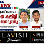 കുമ്പള പ്രസ്സ് ഫോറം പുതിയകമ്മിറ്റിയെ തെരഞ്ഞെടുത്തു.