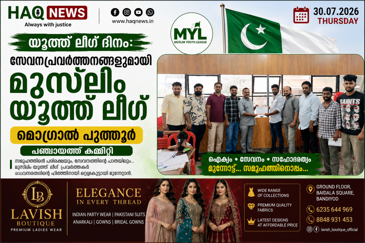 യൂത്ത്ലീഗ് ദിനം:സേവനപ്രവർത്തനങ്ങളുമായി മുസ്ലിം യൂത്ത് ലീഗ് മൊഗ്രാൽ പുത്തൂർ പഞ്ചായത്ത് കമ്മിറ്റി