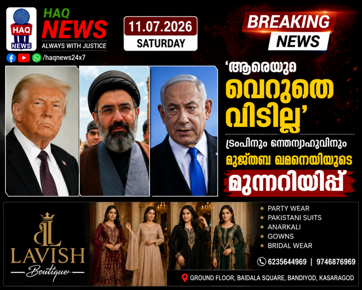 ‘ആരെയും വെറുതെ വിടില്ല’ ; ‌ട്രംപിനും നെതന്യാഹുവിനും മുജ്തബ ഖമനെയിയുടെ മുന്നറിയിപ്പ്